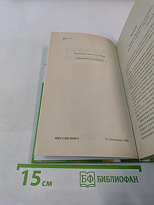 Яблочные секреты