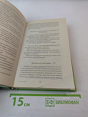 Яблочные секреты