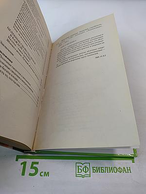 Яблочные секреты