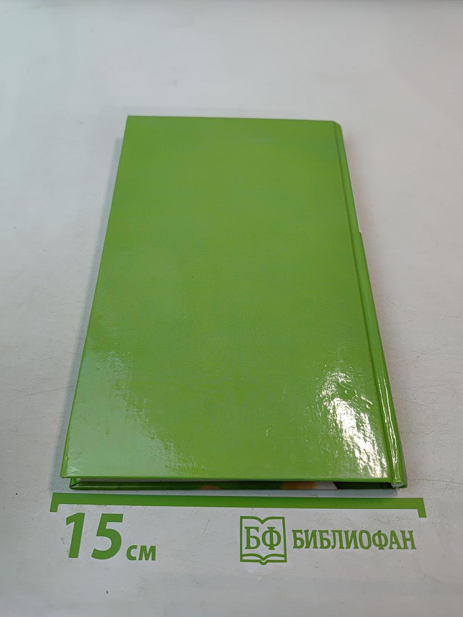 Яблочные секреты