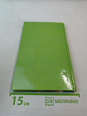 Яблочные секреты