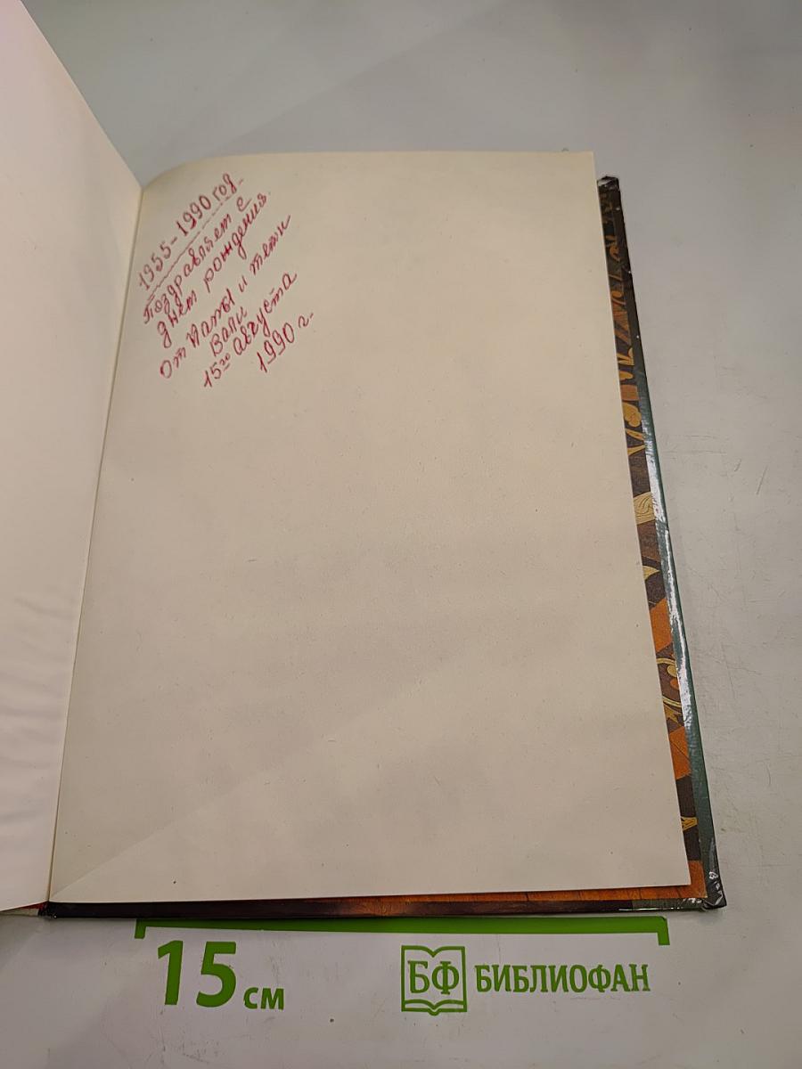 Павловск. Дворцово-парковый ансамбль