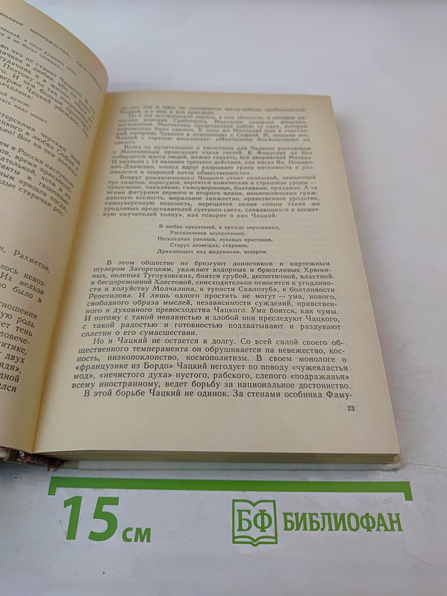 Русская литература. Советская литература: Справочные материалы