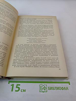 Русская литература. Советская литература: Справочные материалы