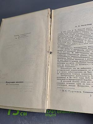 Собрание сочинений в четырех томах. Том 1