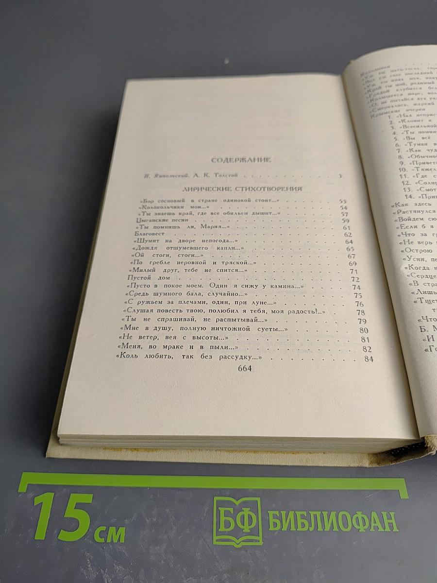 Собрание сочинений в четырех томах. Том 1