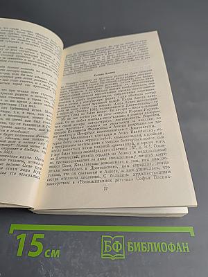 Софья Васильевна Ковалевская