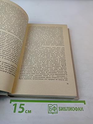 Рассказы греческих писателей