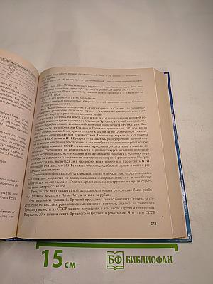 Псевдоисторик Суворов и загадки Второй мировой войны