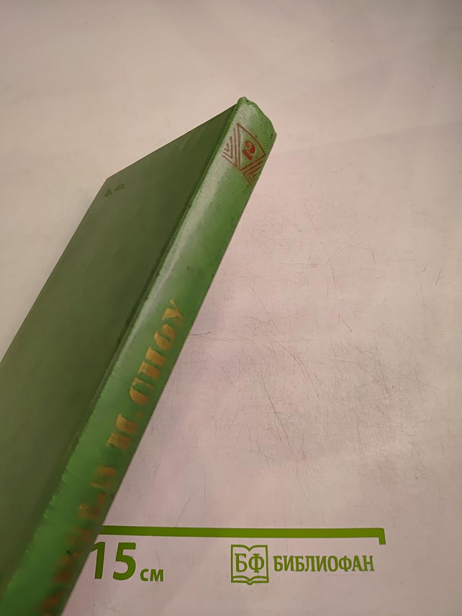 Коридоры власти. Том 2