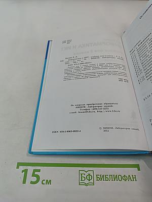 Информатика и ИКТ, учебник для 5 класса