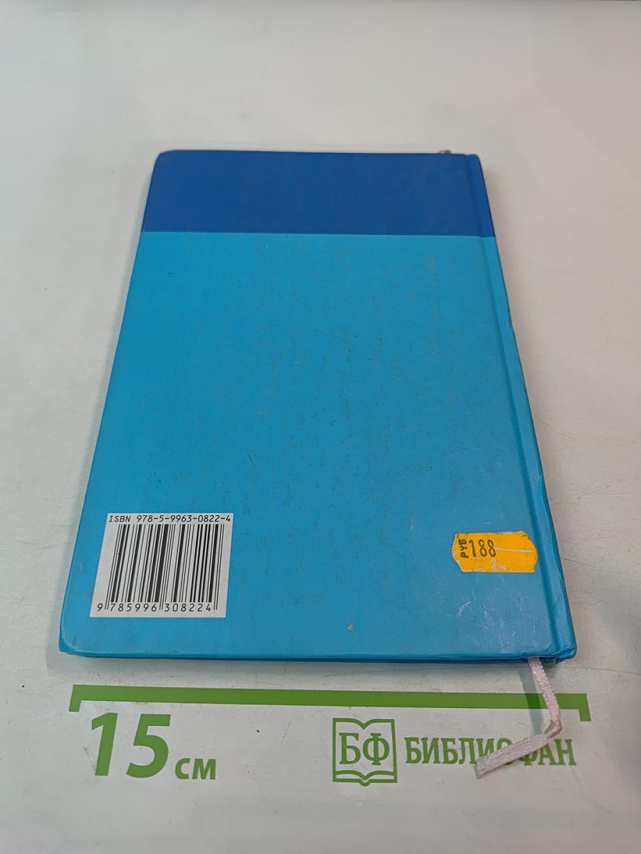 Информатика и ИКТ, учебник для 5 класса