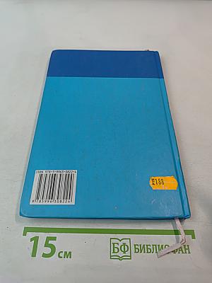 Информатика и ИКТ, учебник для 5 класса