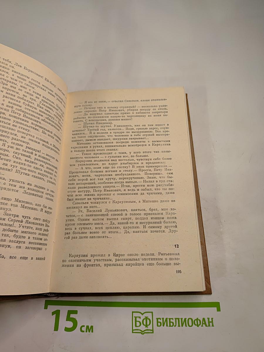 Избранные произведения. Том 1. Быстроногий олень