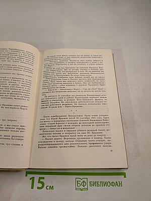 В редакцию не вернулся... Книга третья