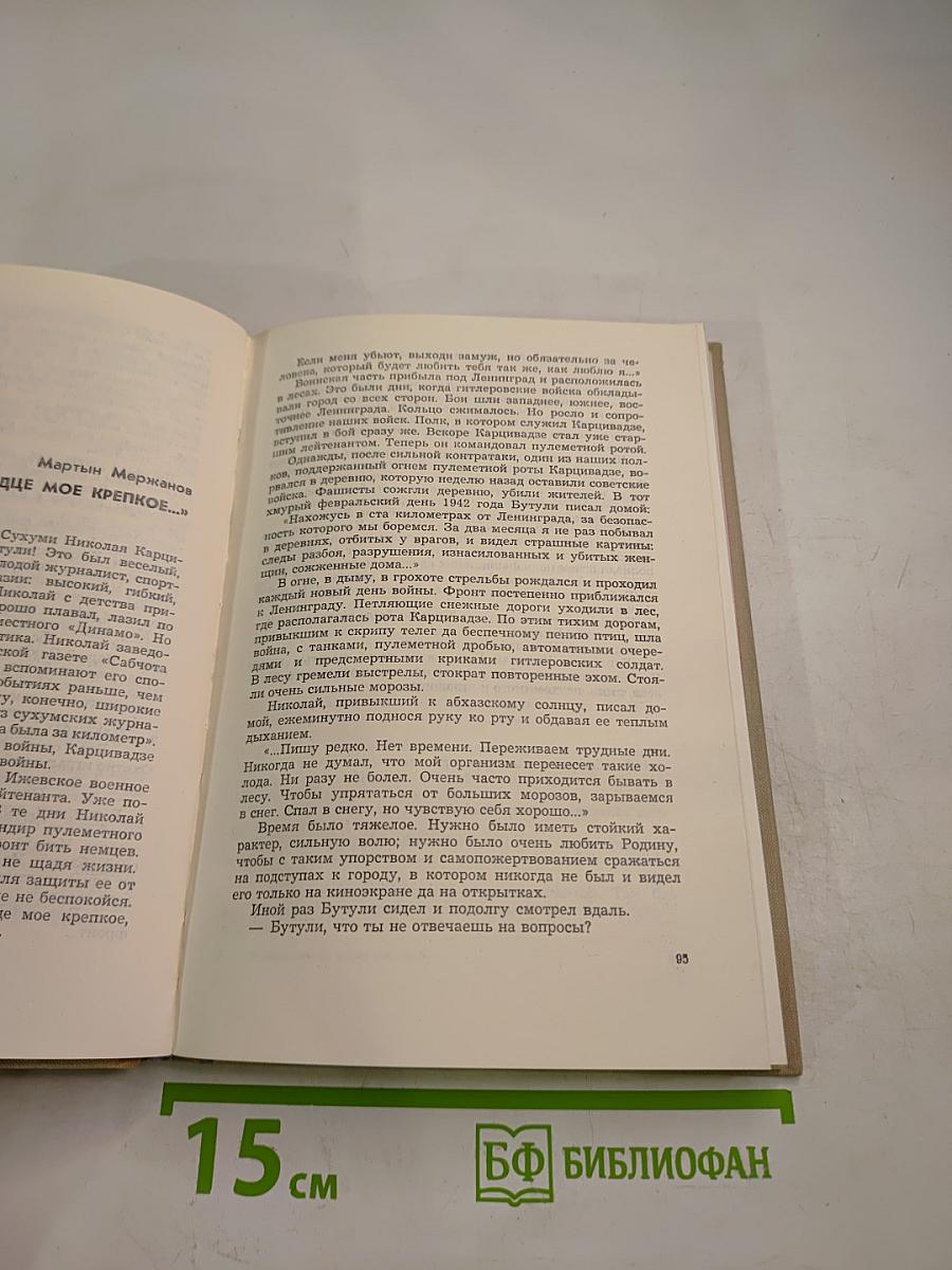 В редакцию не вернулся... Книга третья