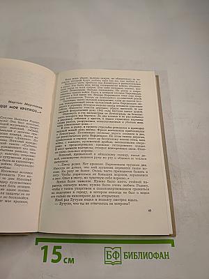 В редакцию не вернулся... Книга третья