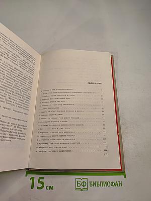 В редакцию не вернулся... Книга третья