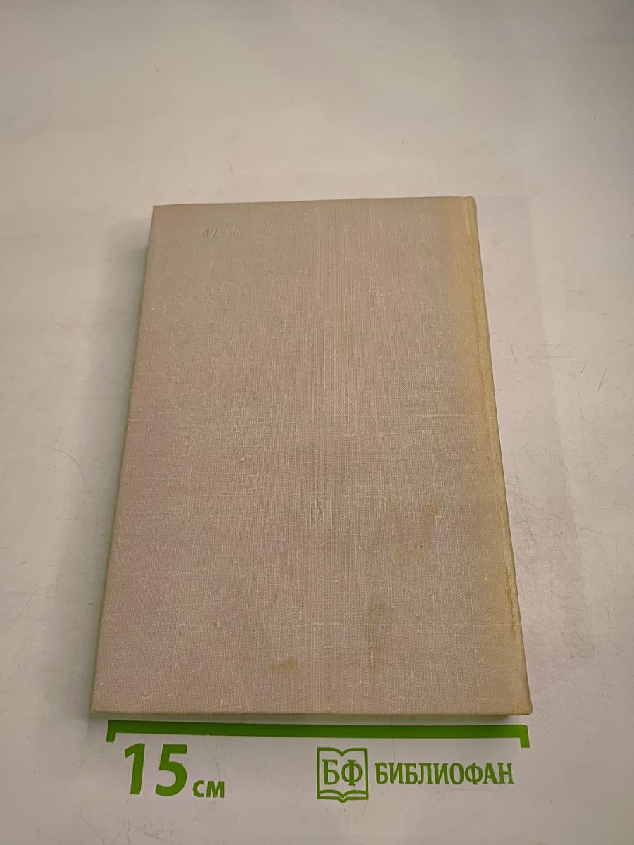 В редакцию не вернулся... Книга третья