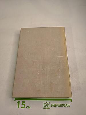 В редакцию не вернулся... Книга третья