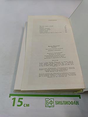 Три куля черных сухарей: Повести и рассказы