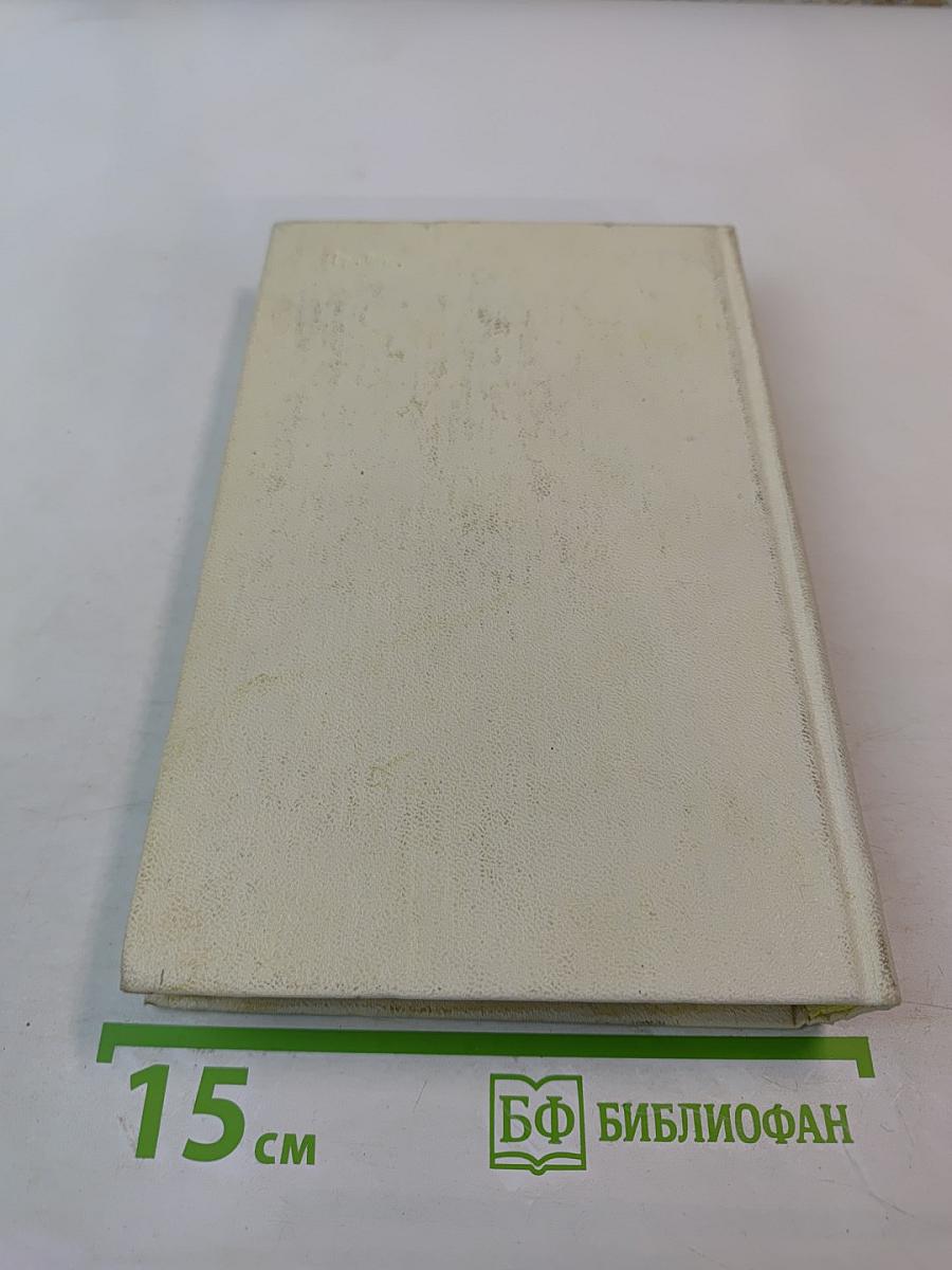 Три куля черных сухарей: Повести и рассказы