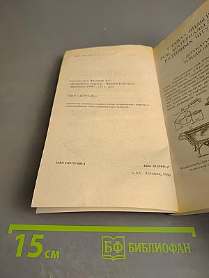 Облицовка и отделка