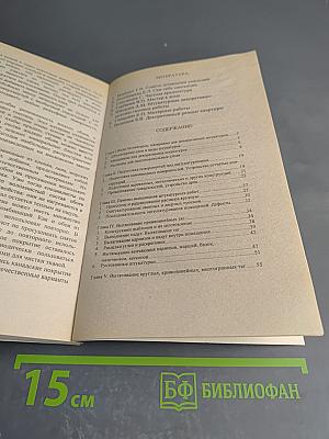 Облицовка и отделка