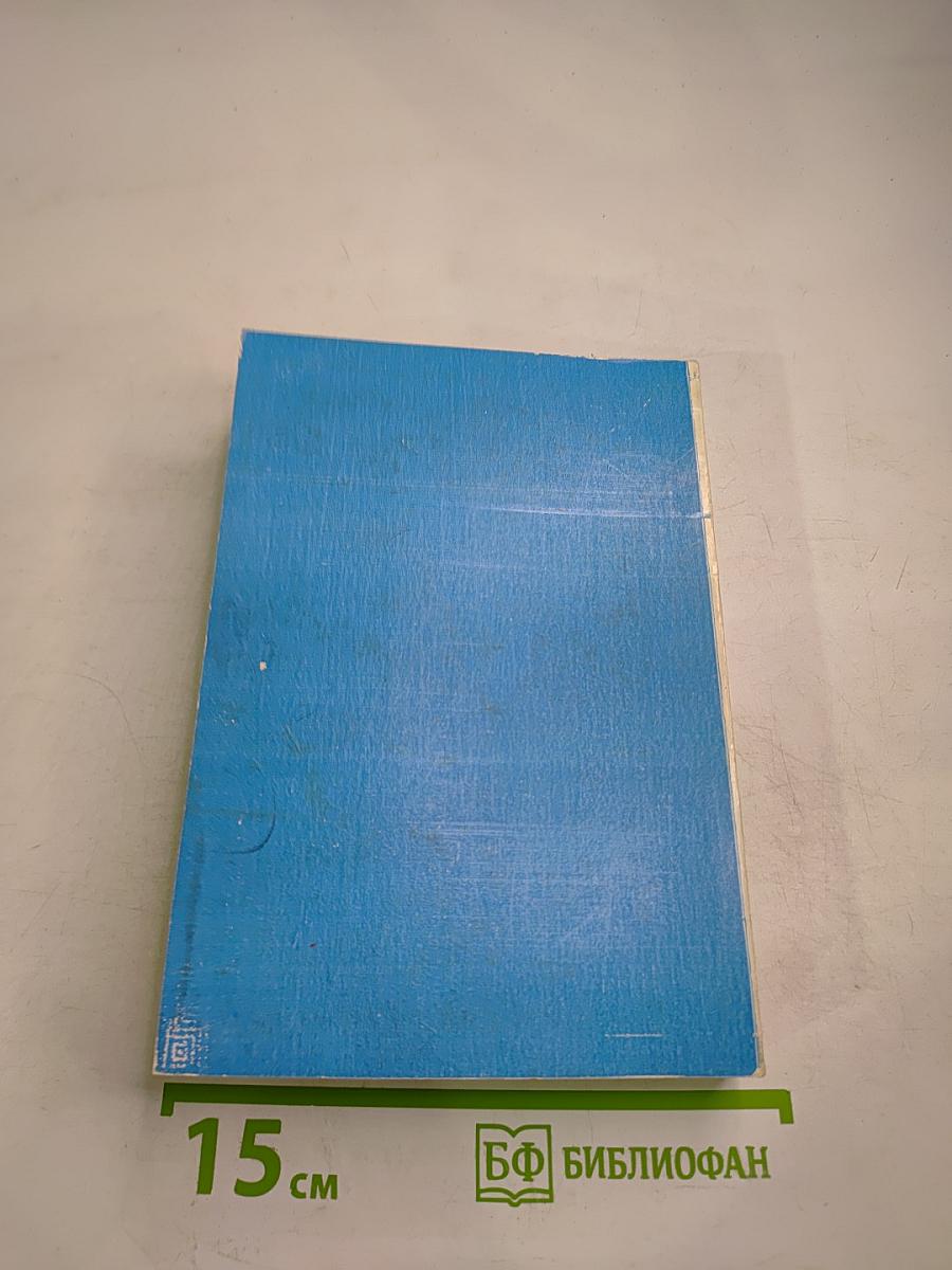 Essential English for Foreign Students Book 3