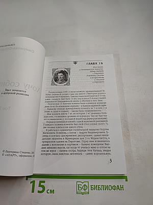 Хочу собирать бусы Том 2