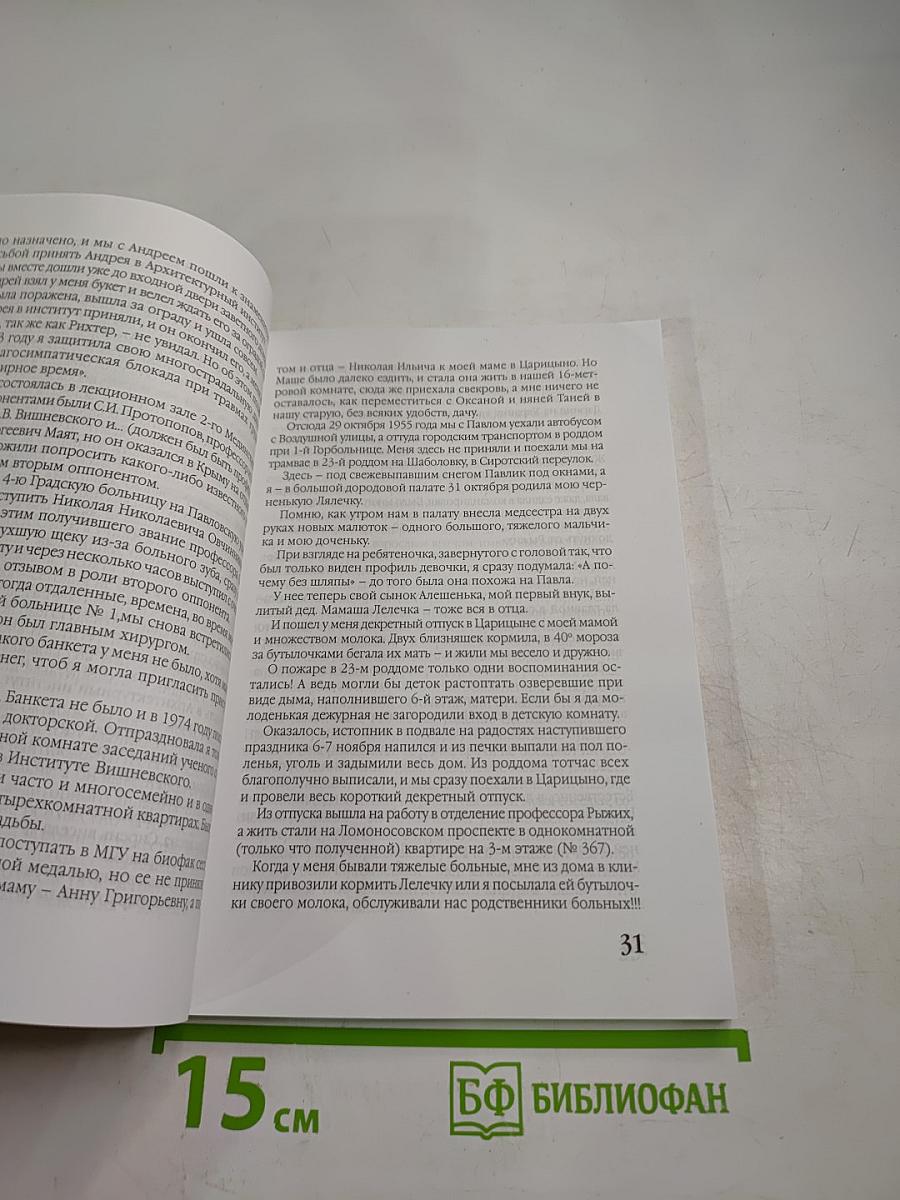 Хочу собирать бусы Том 2