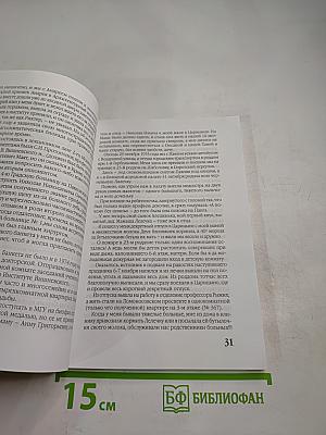 Хочу собирать бусы Том 2