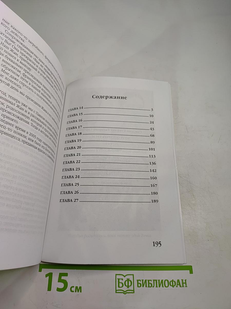 Хочу собирать бусы Том 2