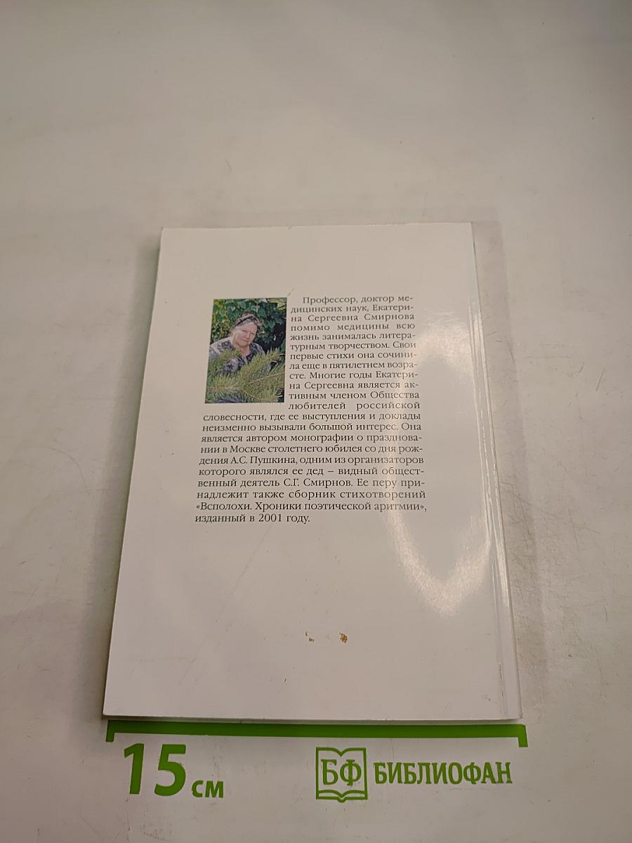 Хочу собирать бусы Том 2