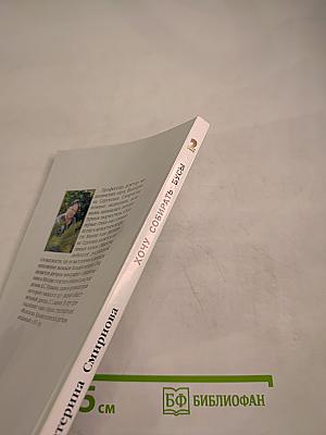 Хочу собирать бусы Том 2