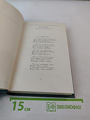 Собрание сочинений в четырех томах. Том 2