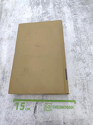 Собрание сочинений в пятнадцати томах. Том двенадцатый: Записки туриста