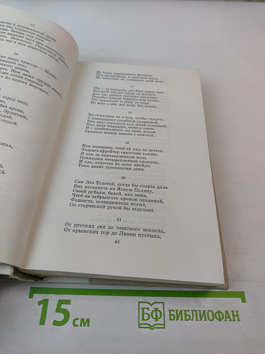 Путешествие в страну поэзия. Поэзия - школе. Книга 2