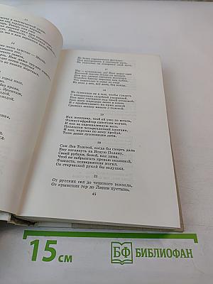Путешествие в страну поэзия. Поэзия - школе. Книга 2