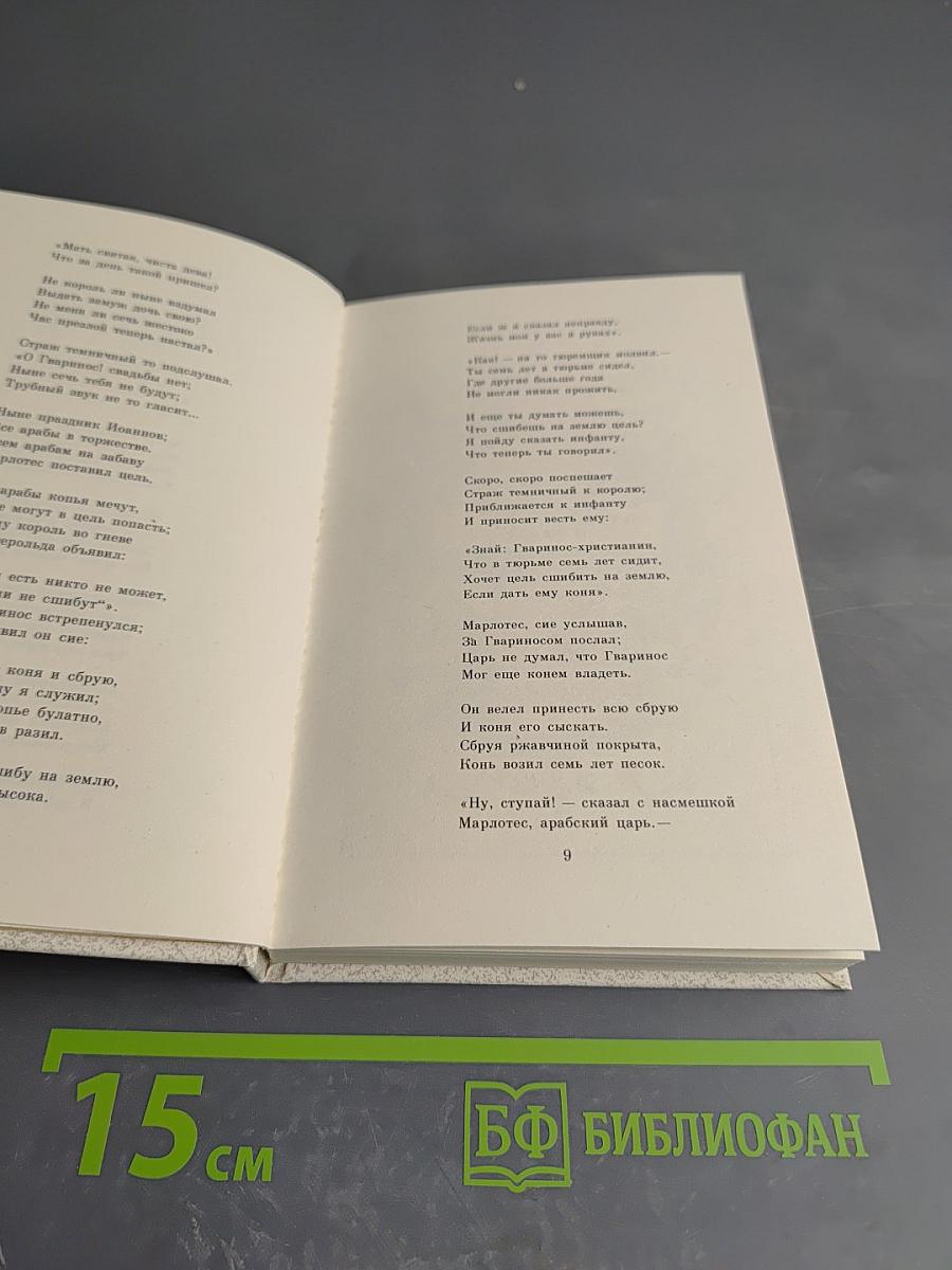 Клятва на мече