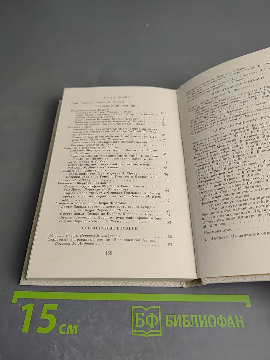 Клятва на мече