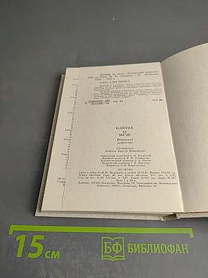 Клятва на мече