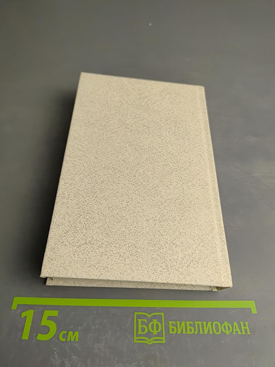 Клятва на мече