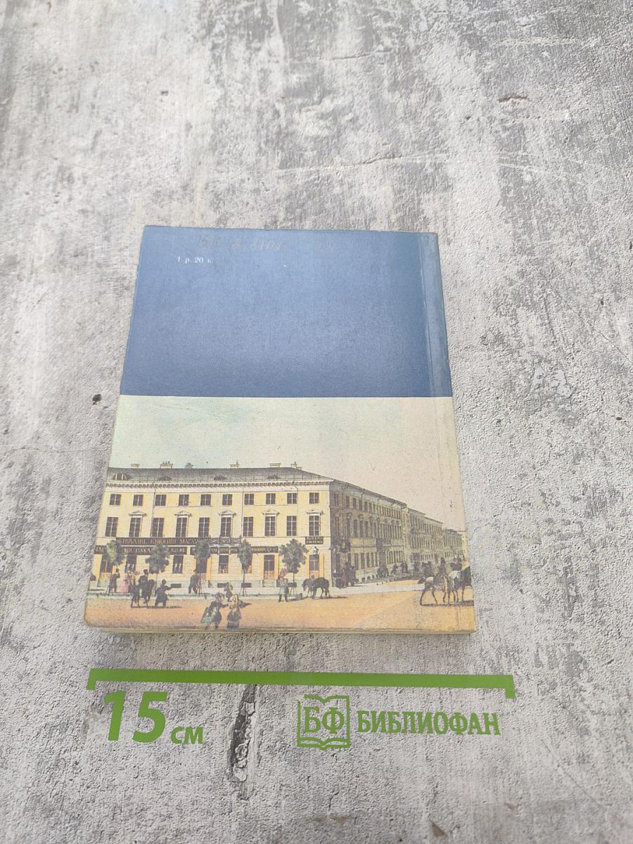 Поэты Пушкинского Петербурга