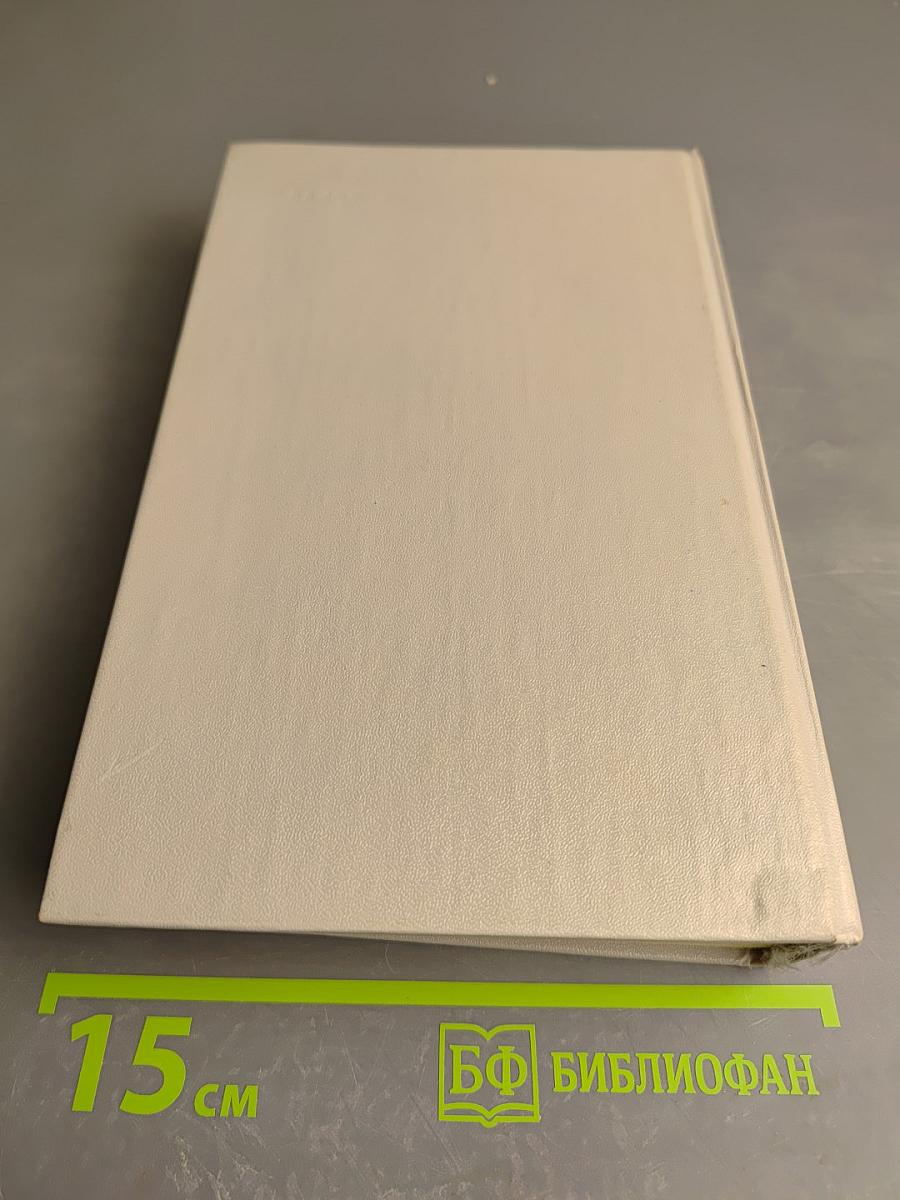 Фаворит. Том 1