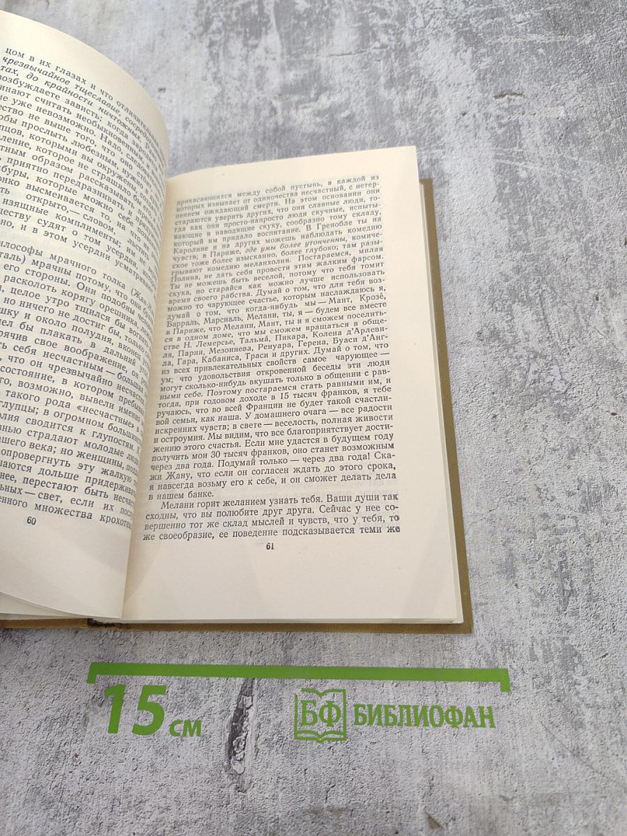 Собрание сочинений в пятнадцати томах. Том пятнадцатый. Письма.