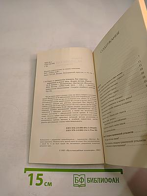 Стресс и хроническая усталость