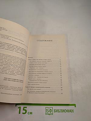 Стресс и хроническая усталость