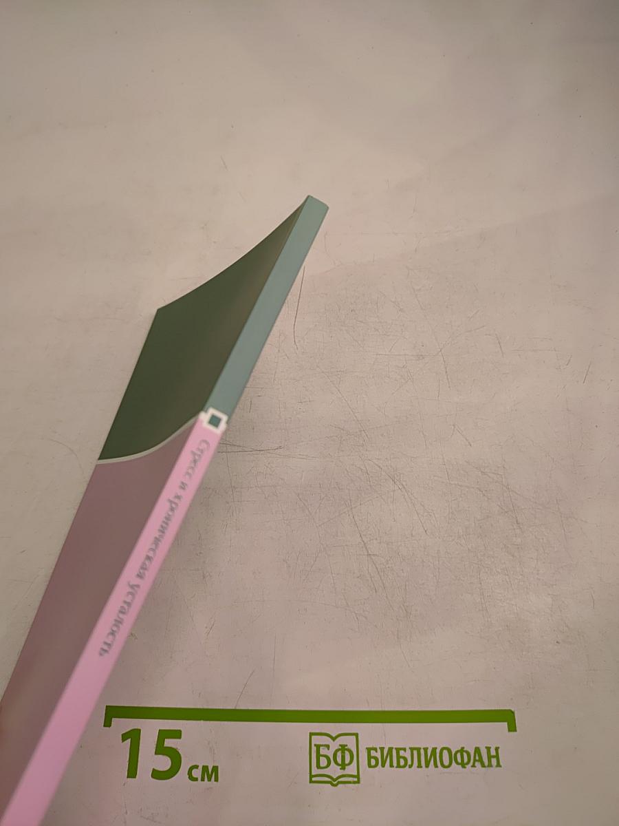 Стресс и хроническая усталость