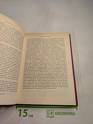 Дело всей жизни. Книга вторая